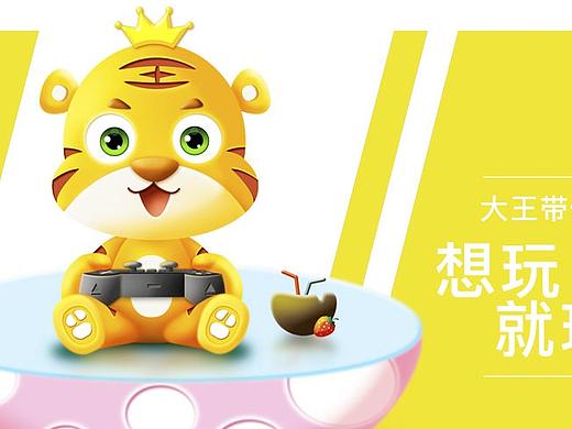 萌虎 A.Ha-腾讯王卡品牌形象设计