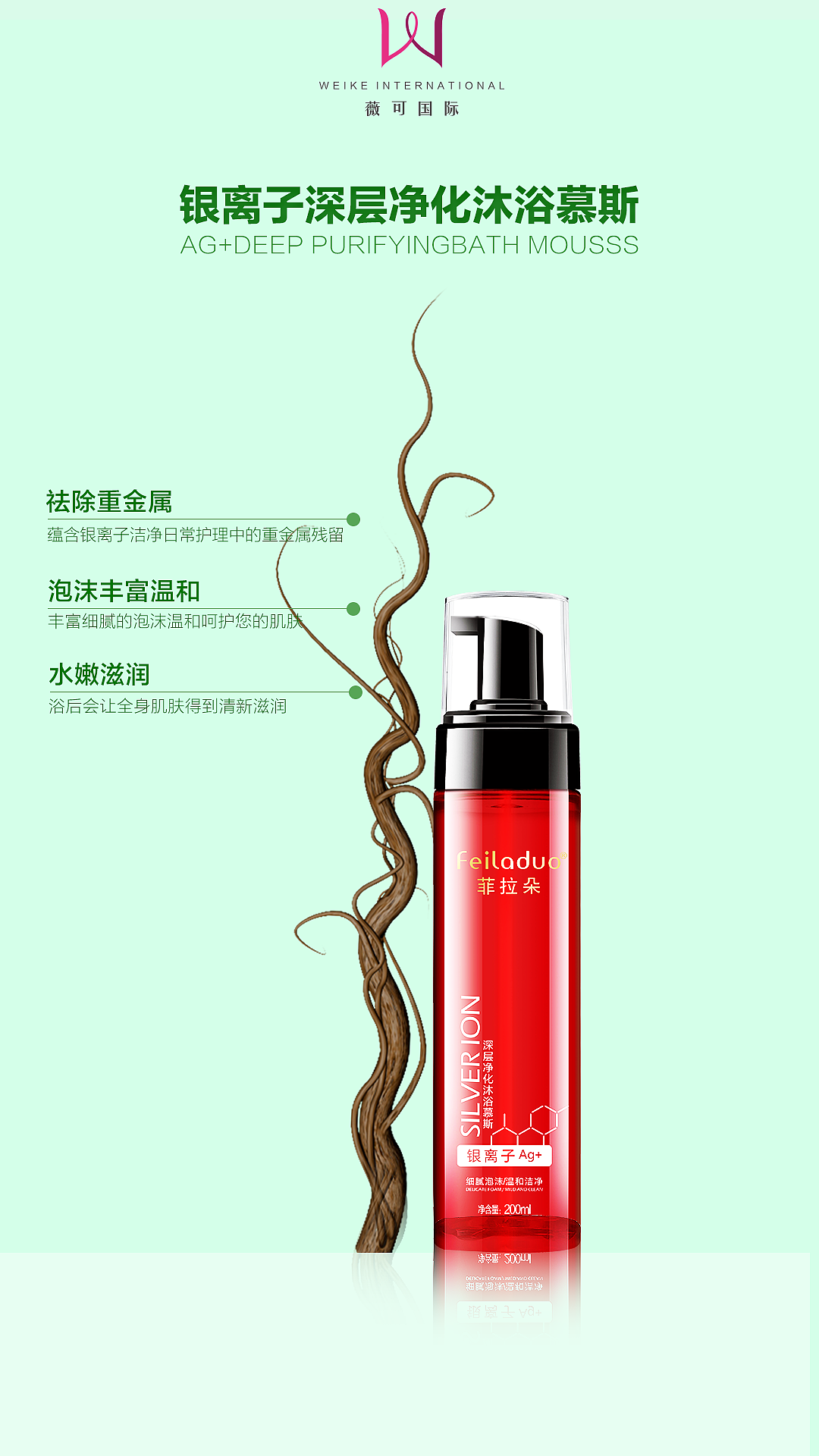 洗发水海报（图ZMTQyNDMyMDQw） - 海报 - 站酷设计师耳乧原创素材 - 站酷ZCOOL