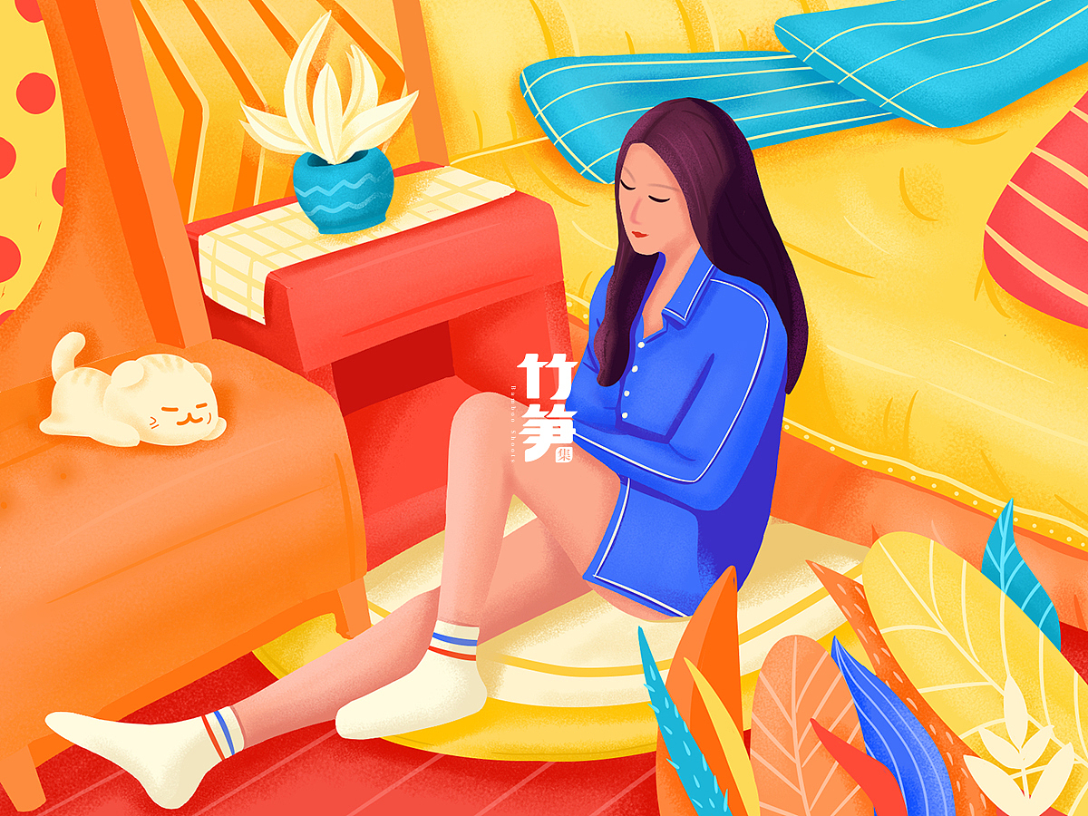 竹笋集57 竹笋插画团第1季