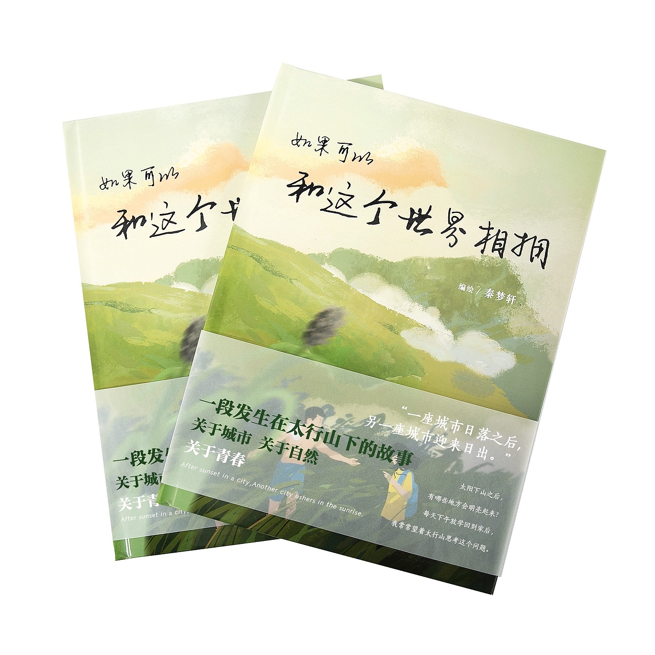 重磅!毕设绘本|插画 文创 周边 |山西 城市 青少年