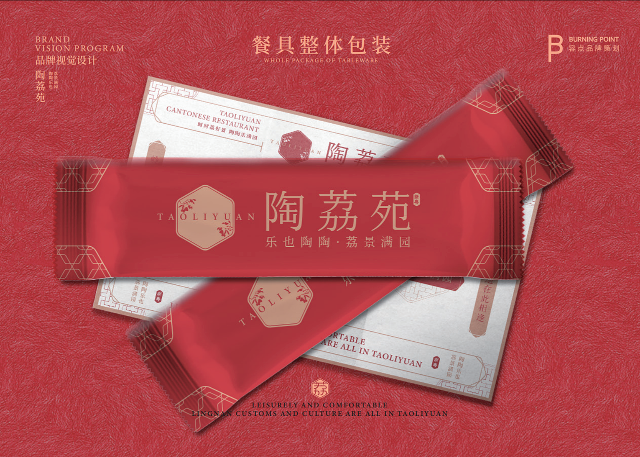 容点品牌策划 | 新派粤式精致点心茶楼来啦!