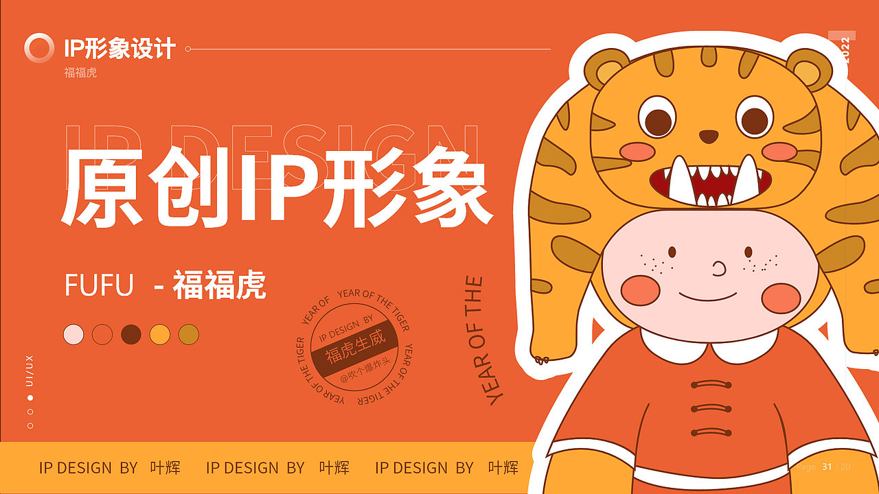 UI作品集（图ZMjkwOTE3MzQ4） - APP界面 - 站酷设计师金星上的树叶子原创素材 - 站酷ZCOOL