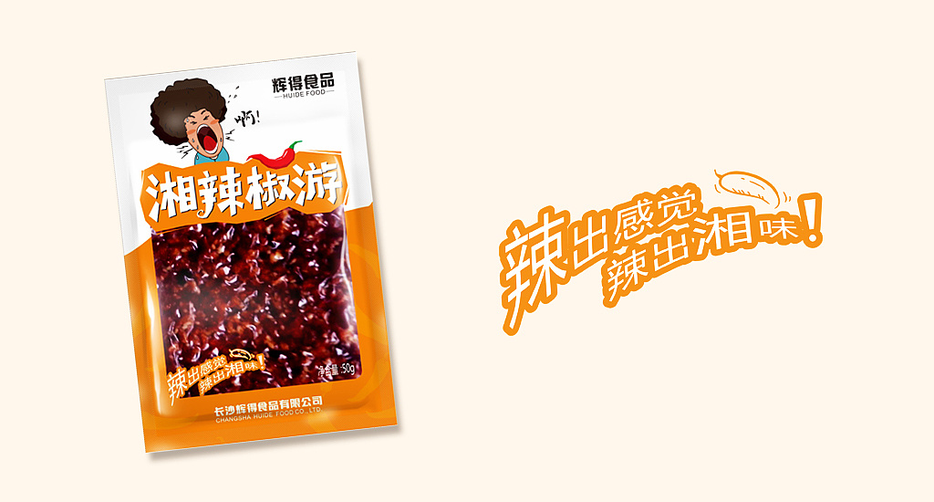 干辣椒包装