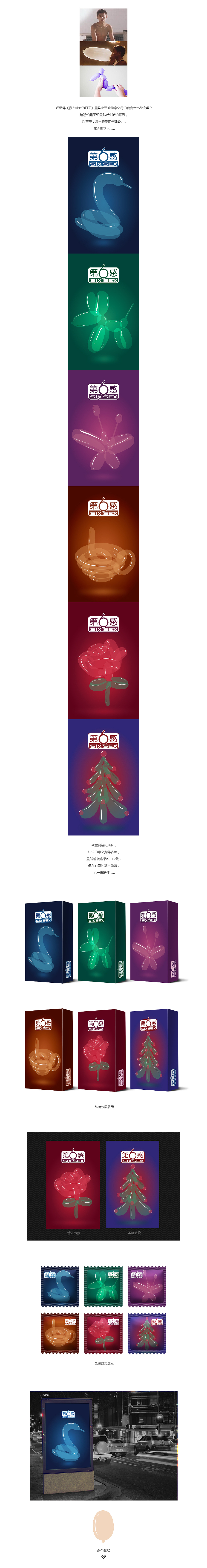 第6感让生活快乐！（图ZNjU2NjY2OTI=） - 包装 - 站酷设计师wyzshejiren原创素材 - 站酷ZCOOL