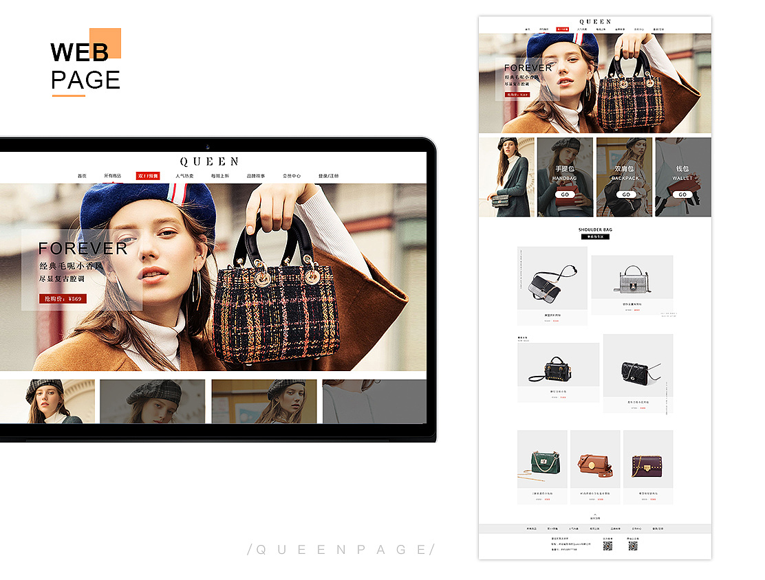 网页设计（图ZMTM2NTE5MjI4） - 电商 - 站酷设计师鲸玖PING原创素材 - 站酷ZCOOL