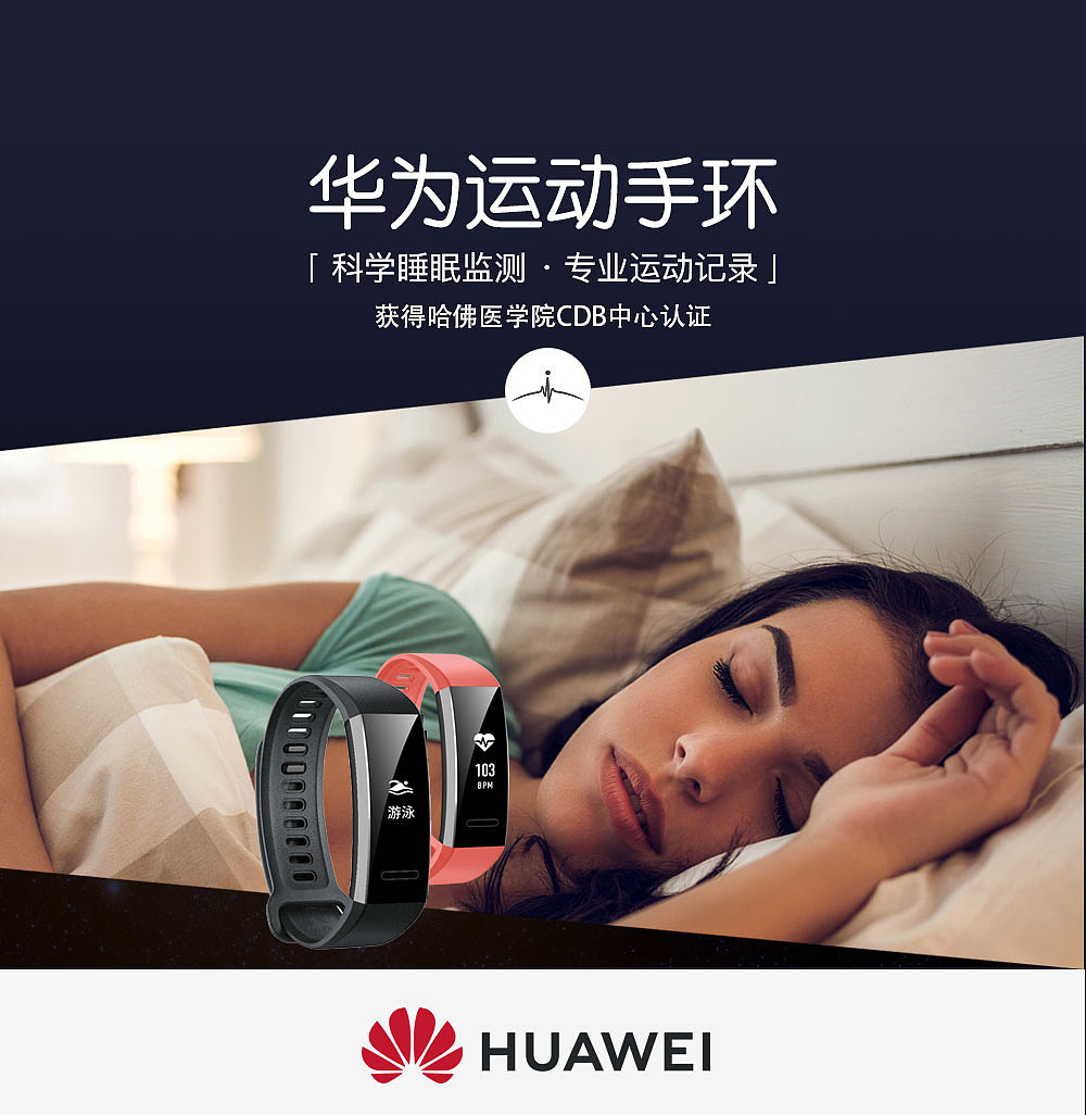 运动手环广告图（图ZMTUwMDk2Njc2） - 海报 - 站酷设计师matinory原创素材 - 站酷ZCOOL