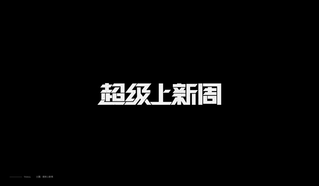 矩形字体