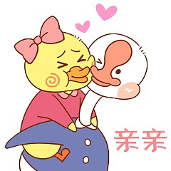 鸭小蜜与奶豆鹅