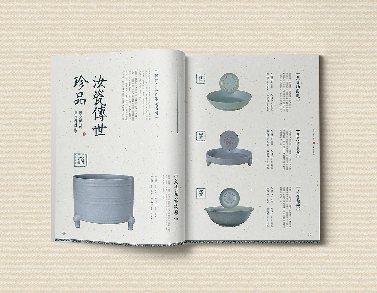 汝瓷画册设计（图ZMjI5MjM3MzMy） - 书籍/画册 - 站酷设计师执桓晓事原创素材 - 站酷ZCOOL