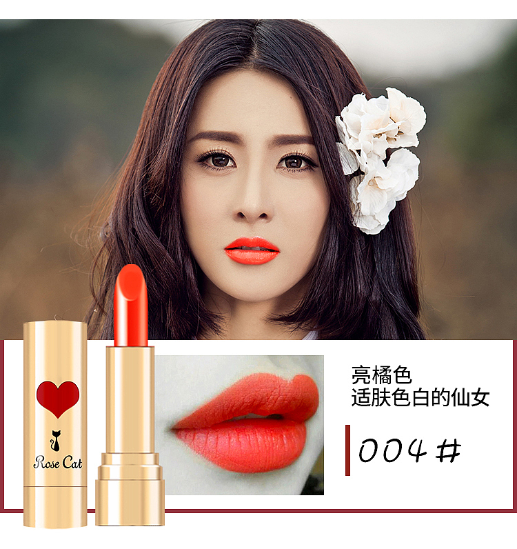 多色口红详情设计