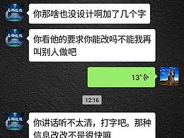 职场 设计师个人发展 收入
