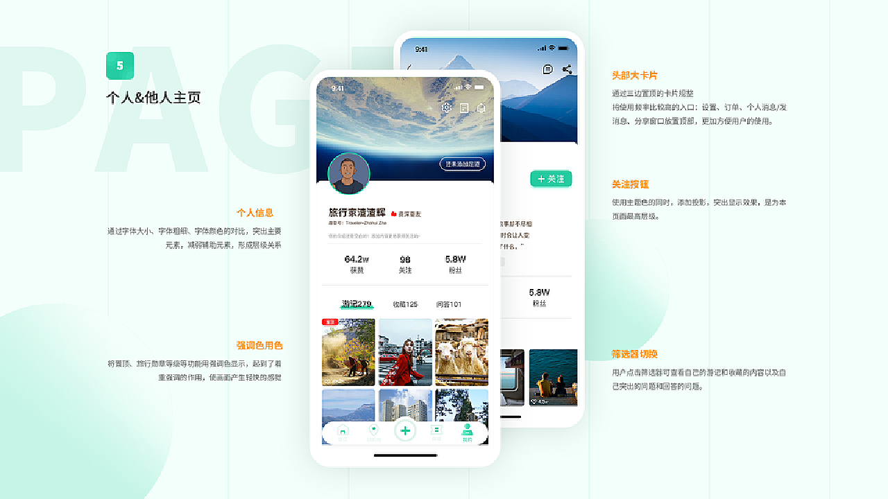 旅游攻略 | 趣耍 | 移动APP