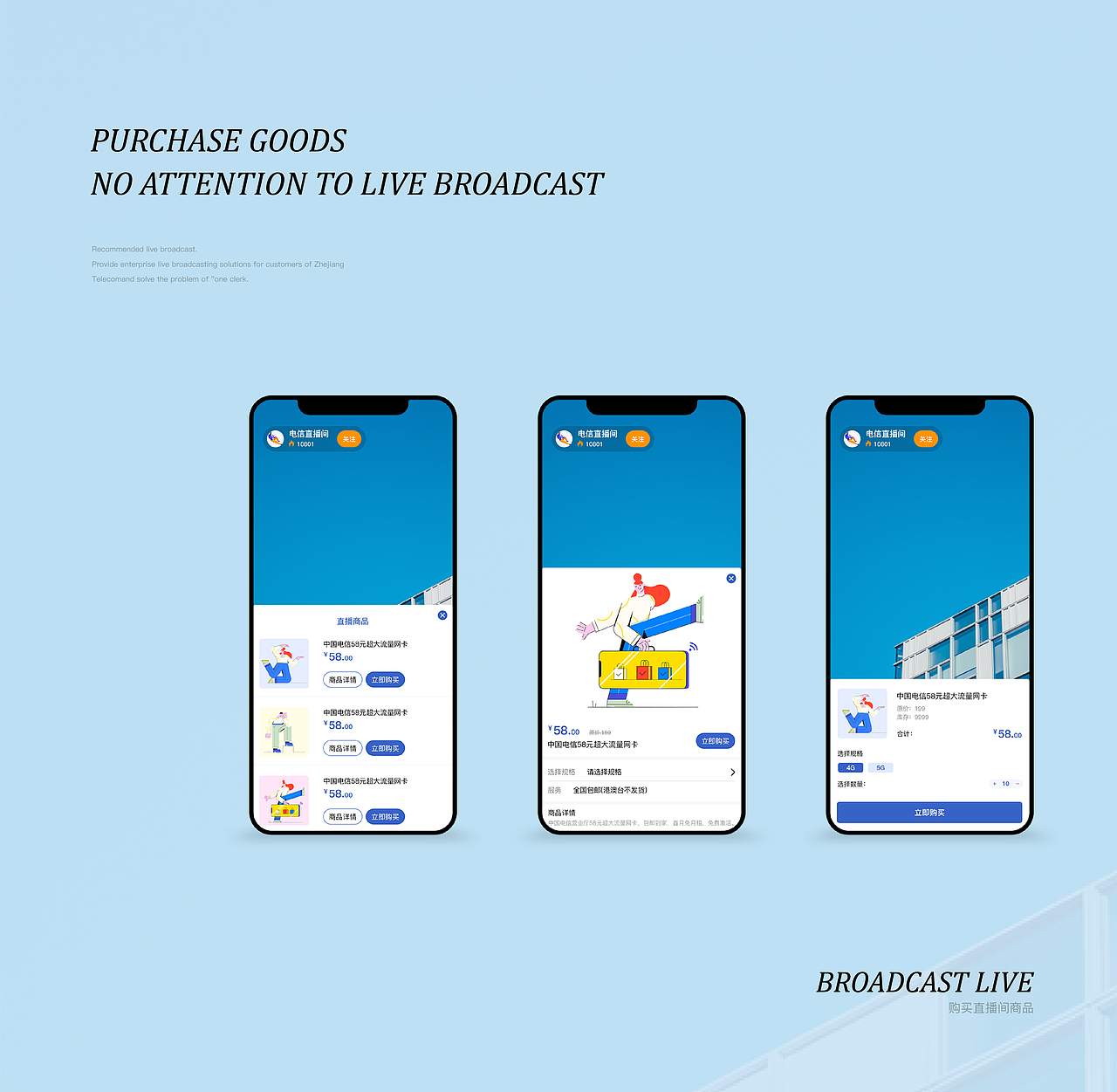 字节跳动|Bytes Aer Broadcast