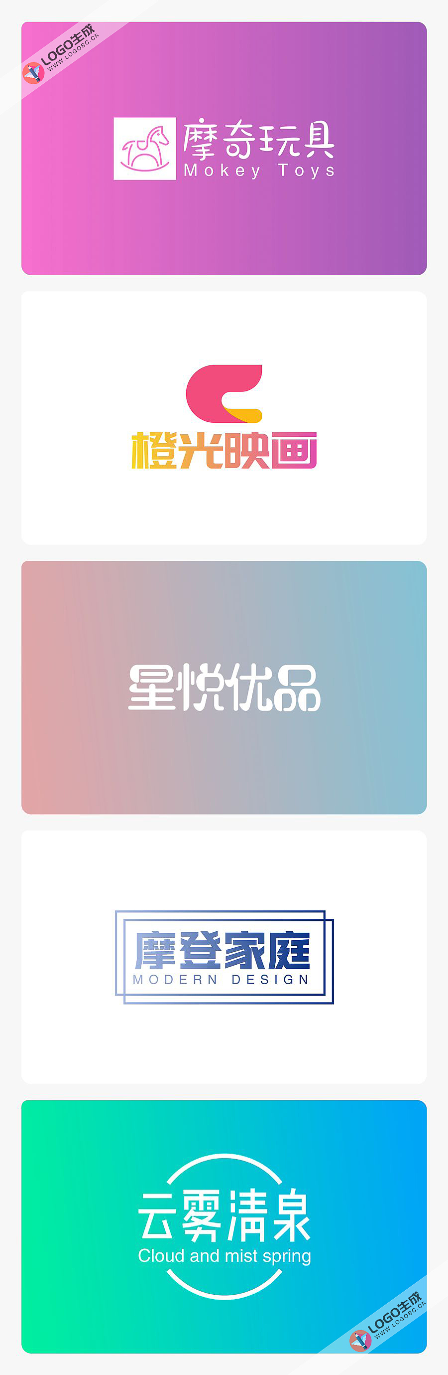 5个渐变色LOGO设计
