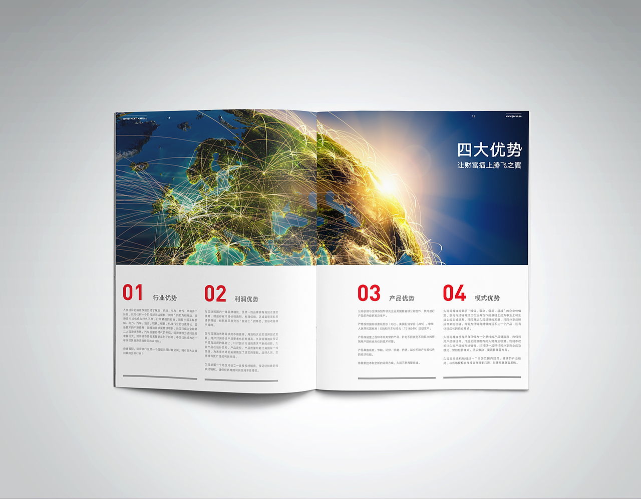 云顶创意：久润润滑油招商画册设计（图ZMTI1ODIwMzA0） - 书籍/画册 - 站酷设计师云顶创意原创素材 - 站酷ZCOOL