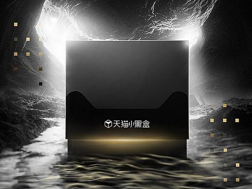 天猫小黑盒