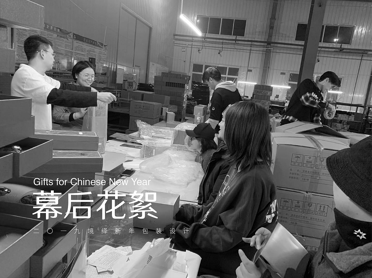 二〇一九境绎/粒粒年味.历历回味新年包装设计（图ZMTk0NDQxMzQ4） - 包装 - 站酷设计师境绎文创原创素材 - 站酷ZCOOL
