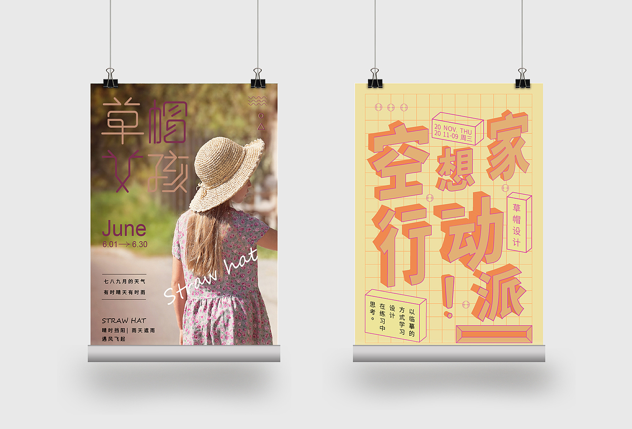 11月练习（图ZMjM0MTQ2NDg4） - 海报 - 站酷设计师草帽mc原创素材 - 站酷ZCOOL