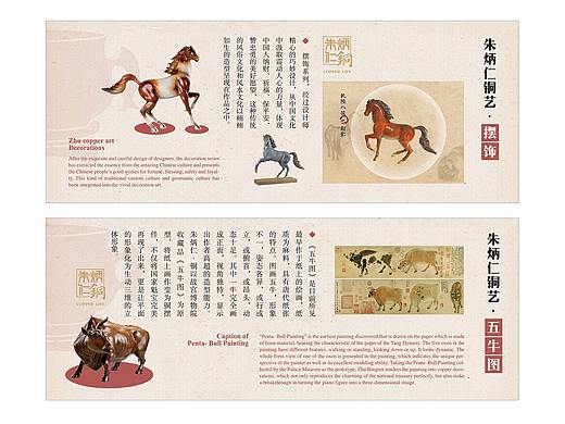 朱炳仁铜雕艺术博物馆展示视觉设计/巢派设计