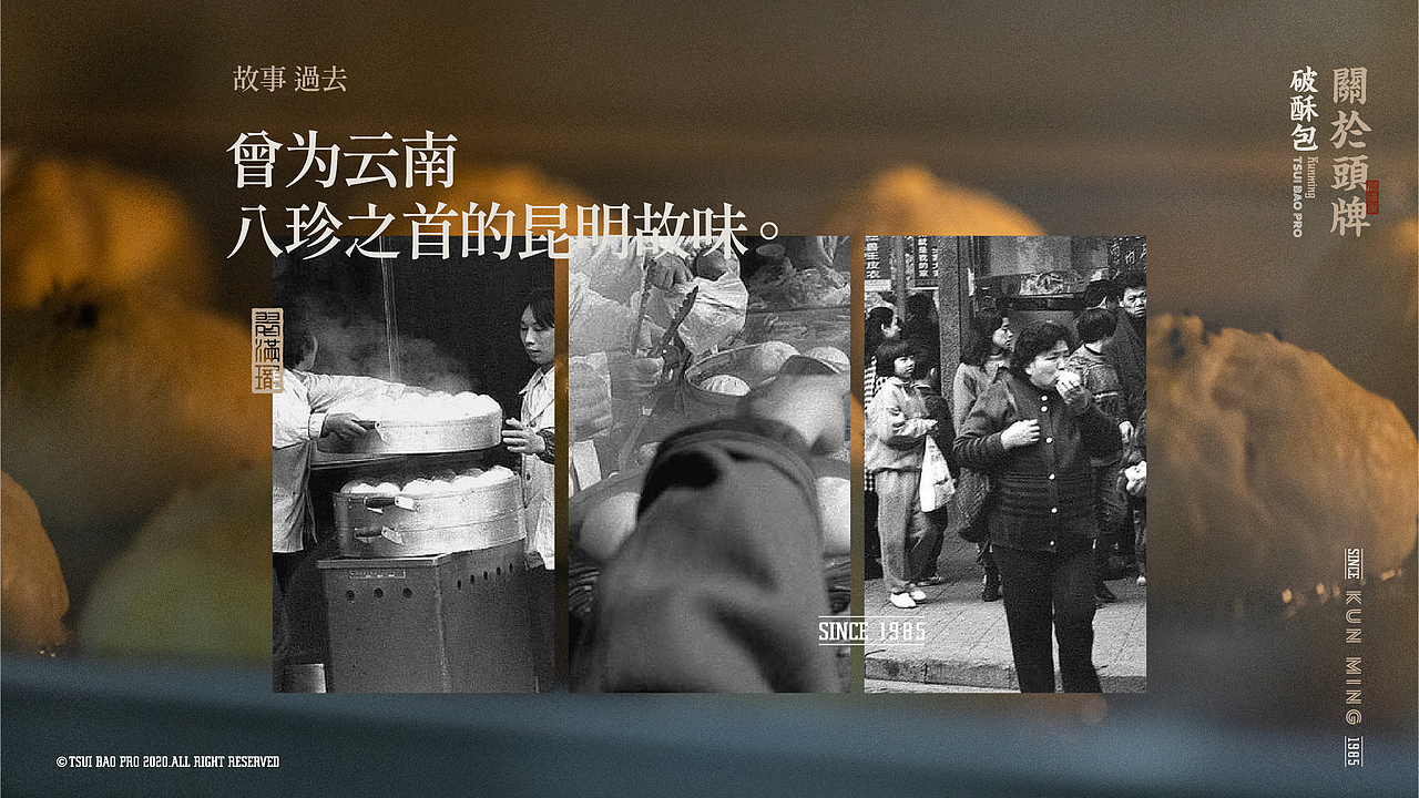 助力传统品类让经典被年轻人看到-翠满珑-餐饮品牌设计(图ZMjU4MDU0OTY4) - 品牌 - 站酷设计师無非Brand原创素材 - 站酷ZCOOL