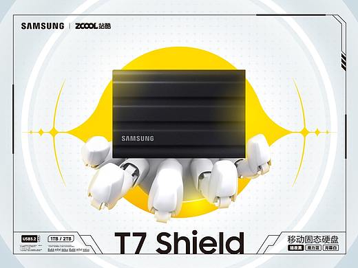 三星移动固态硬盘T7 Shield:疾如风·徐如林·不动如山