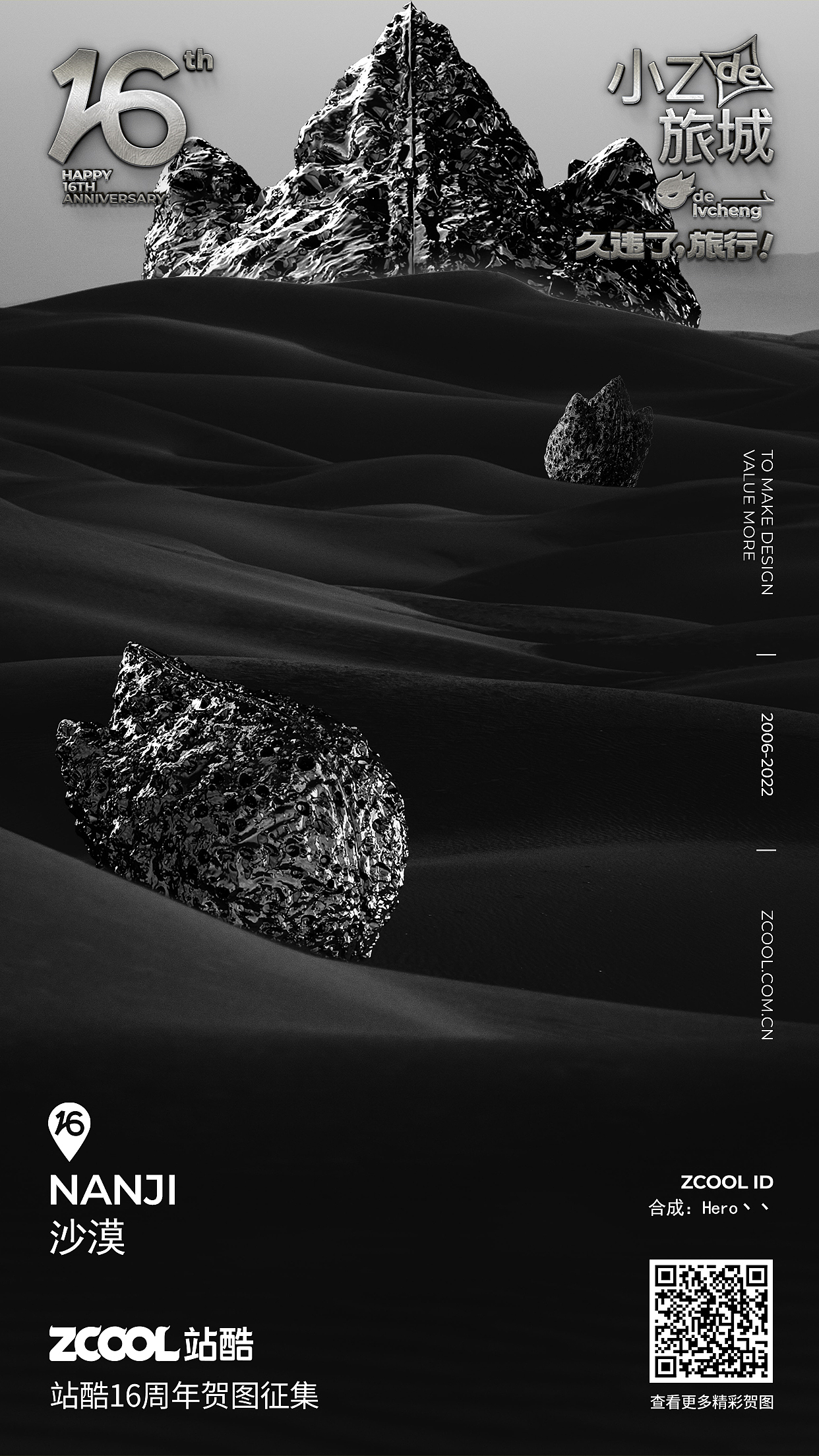 异星出发，向地球进发！（图ZMzA3NDcyNTUy） - 海报 - 站酷设计师Hero丶丶原创素材 - 站酷ZCOOL
