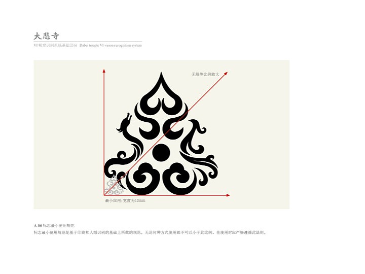 大悲寺 标志设计 VI设计 提案PPT（图ZMTIyMDAyMjQ=） - Logo - 站酷设计师南知南知原创素材 - 站酷ZCOOL