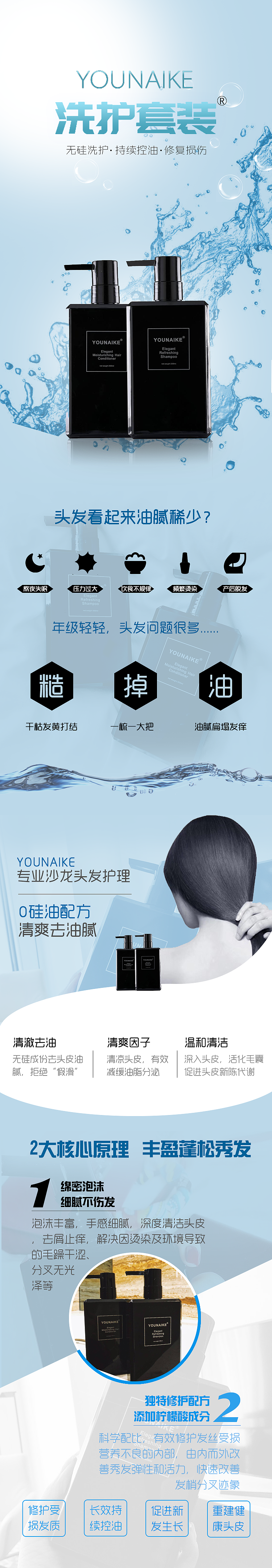 微商YOU洗发（图ZMTczNjA2NzAw） - 宣传物料 - 站酷设计师亦星_原创素材 - 站酷ZCOOL