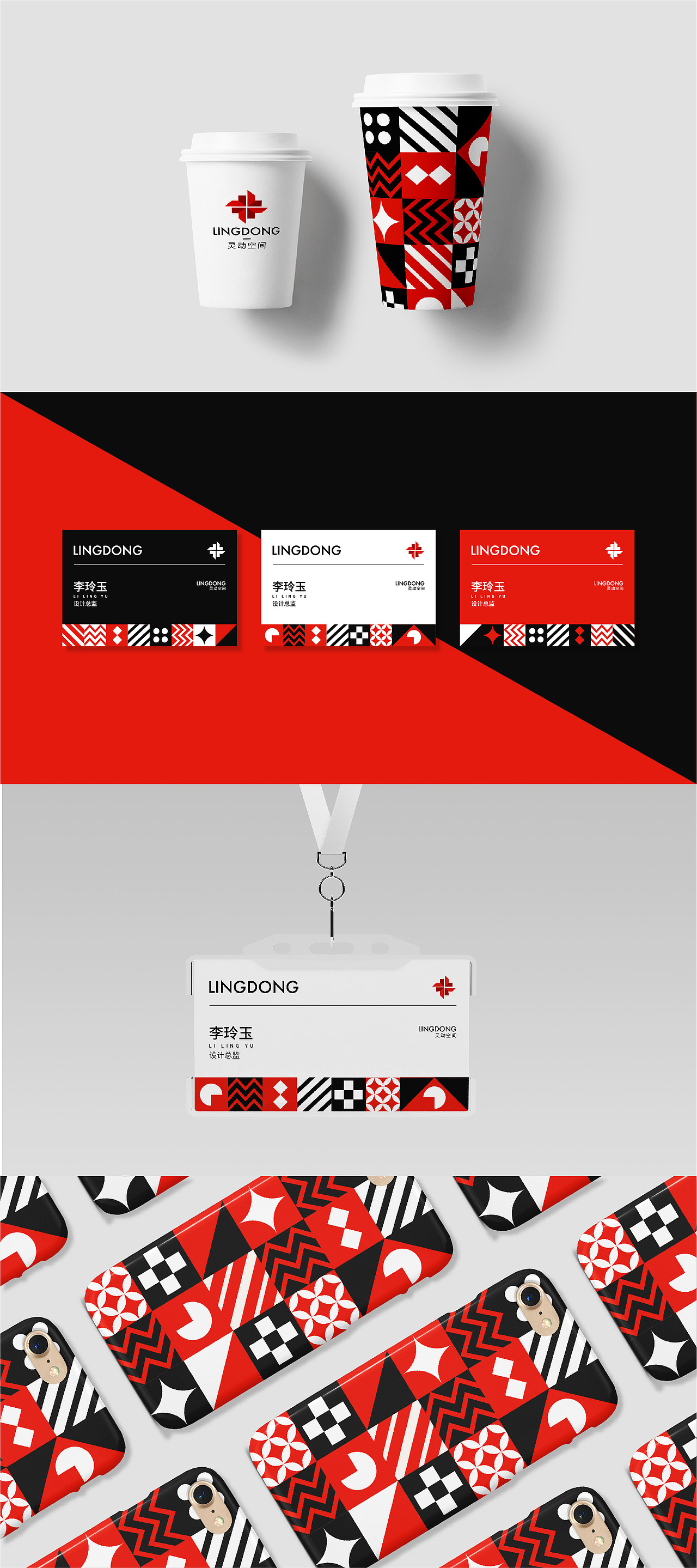 LINGDONG | 灵动空间 | 创意工作室（图ZMTc0MTE1Nzky） - 品牌 - 站酷设计师我爱辣椒酱原创素材 - 站酷ZCOOL