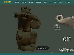 文物盲盒PC端官网