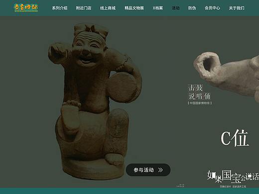 文物盲盒PC端官网（个人主页-ZNTIzMzI3MjQ=） - APP界面 - 站酷设计师择境之荒原创素材 - 站酷ZCOOL