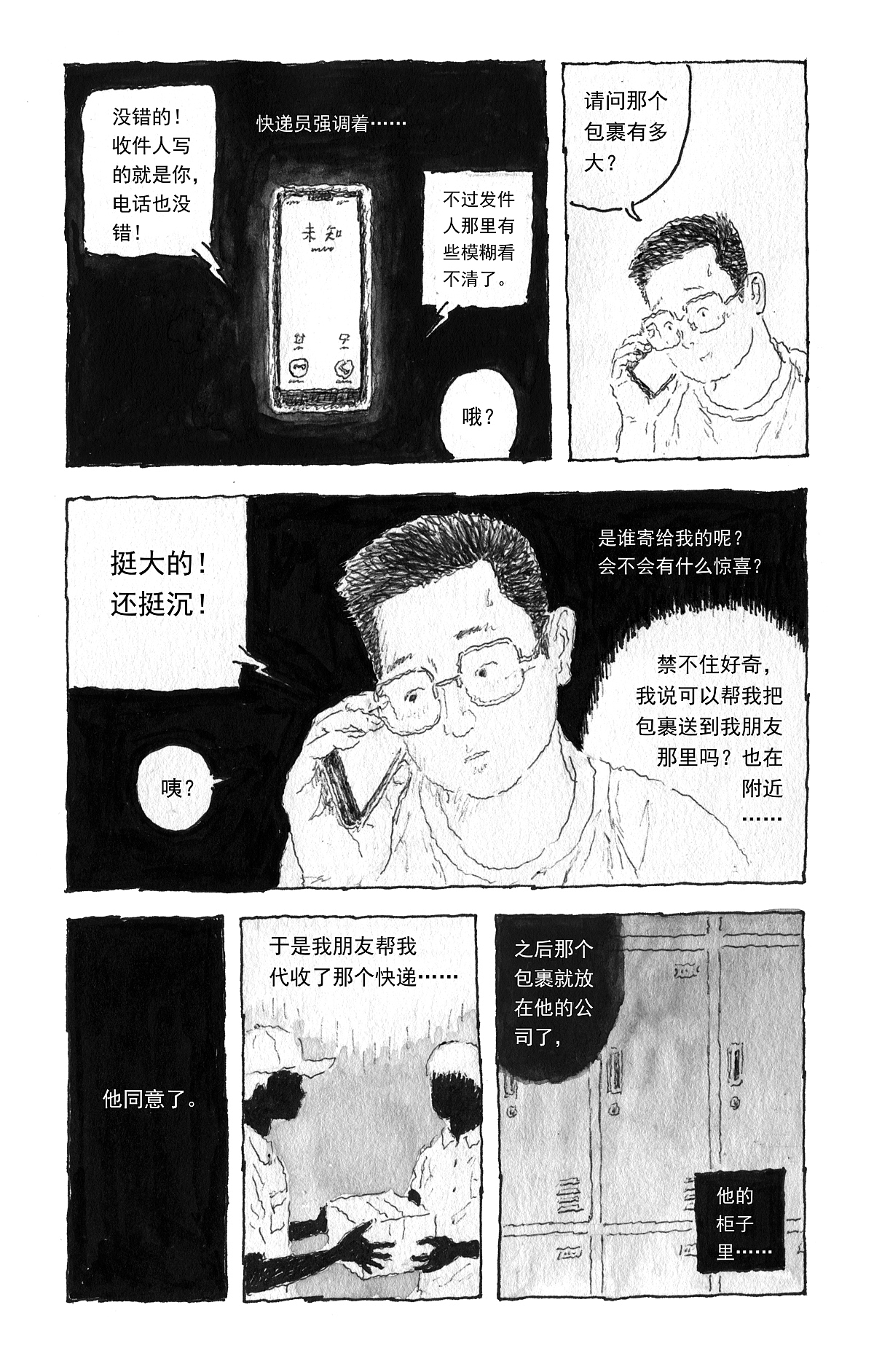2021，我的插画年终总结（图ZMjgzMjE2ODI4） - 商业插画 - 站酷设计师王小洋WXY原创素材 - 站酷ZCOOL