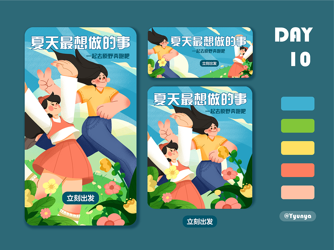 运营插画一周总结（图ZMjk4NDg4NDI0） - 宣传物料 - 站酷设计师Ayunya原创素材 - 站酷ZCOOL