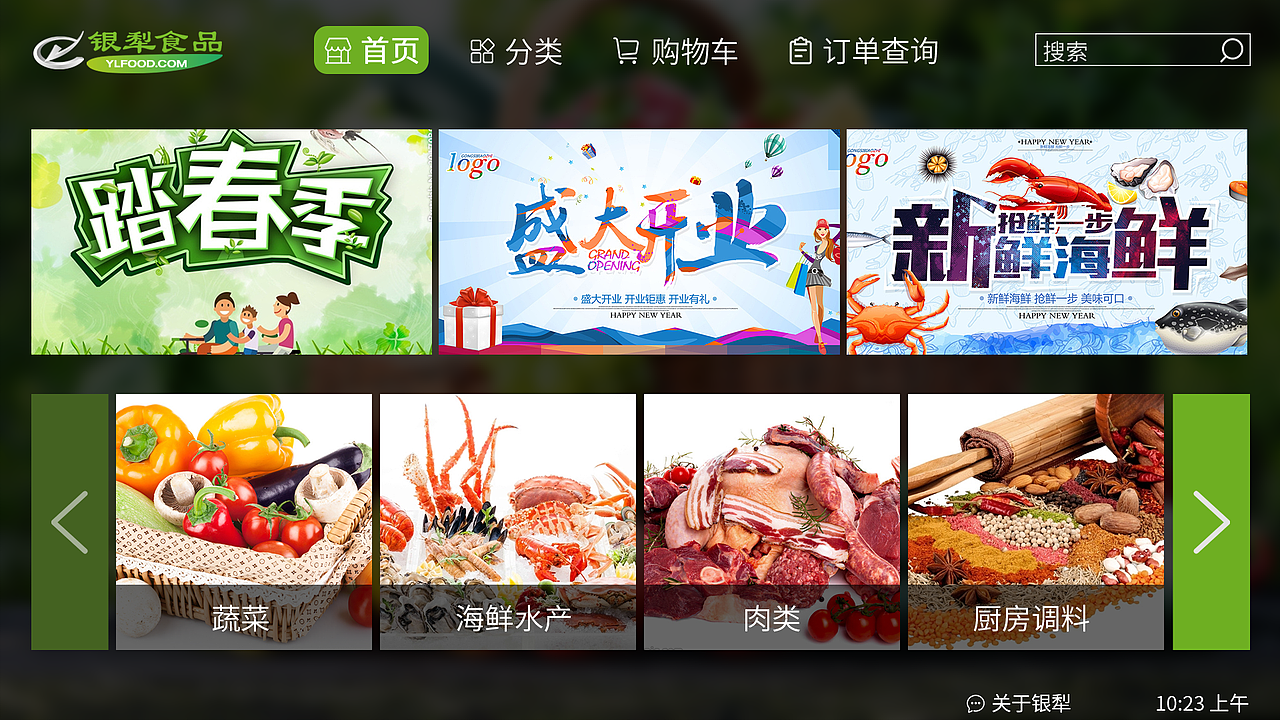 一体机首页（图ZOTUzMTIxNjA=） - 软件界面 - 站酷设计师mouxiaohai原创素材 - 站酷ZCOOL