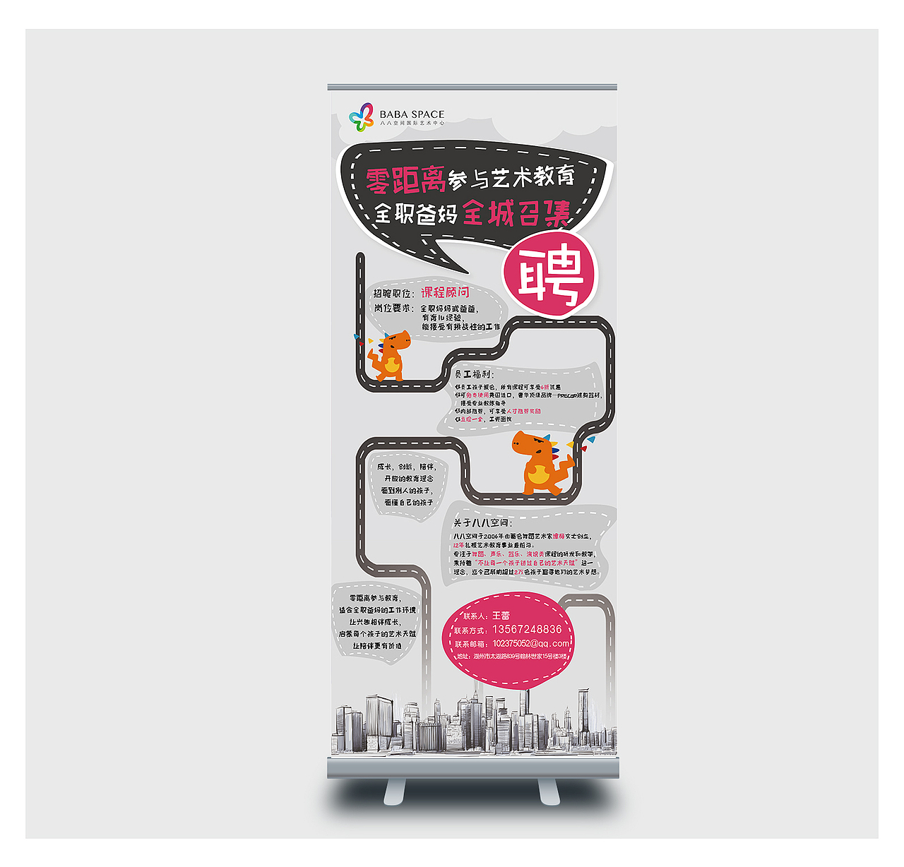 易拉宝合集（图ZMTIyMDk0NjA0） - 宣传物料 - 站酷设计师pink_cho原创素材 - 站酷ZCOOL