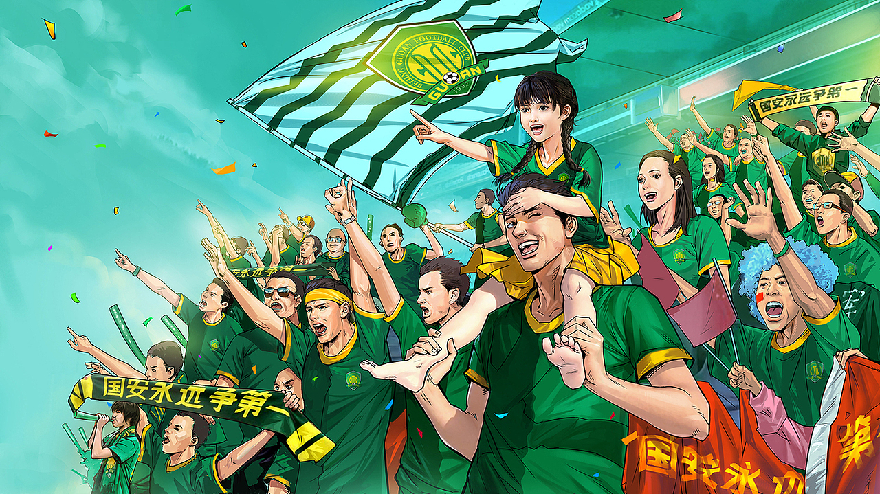 《亲情篇》父女国球迷为国安加油!