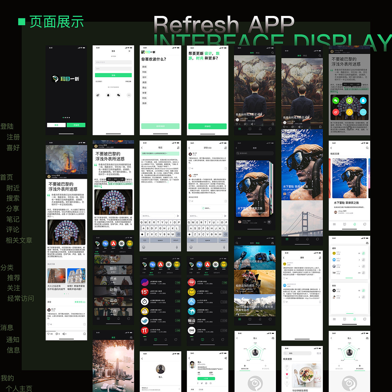 智慧阅读App设计 Smart Reading App Design