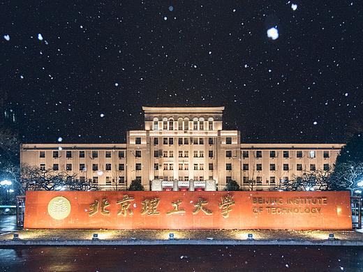 北京理工大学雪景