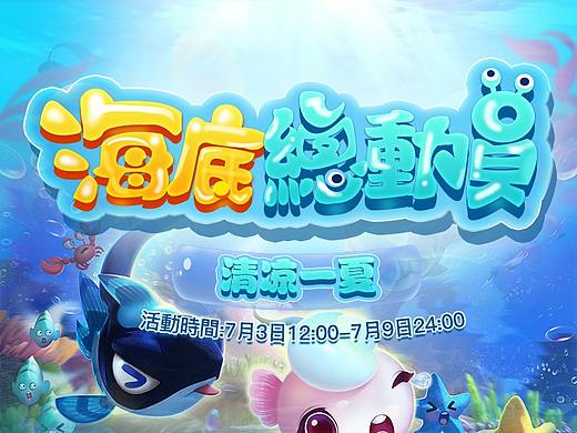 近期活动整理