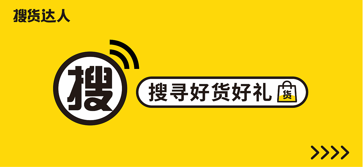 搜貨達人（圖ZMjQyMDc3NDg0） - 品牌 - 站酷設(shè)計師啊毒毒丷原創(chuàng)素材 - 站酷ZCOOL