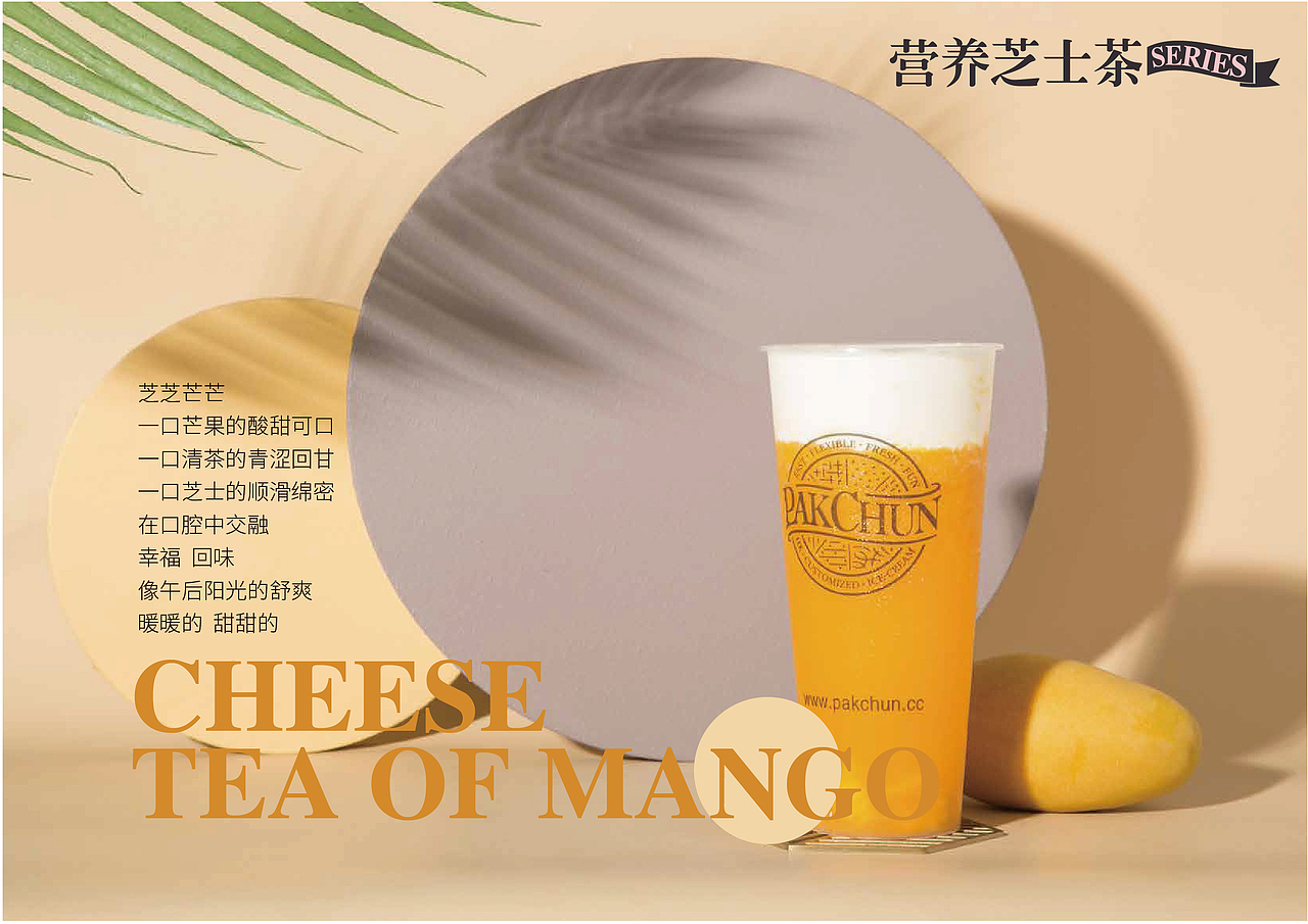 香港PAKCHU冰淇淋