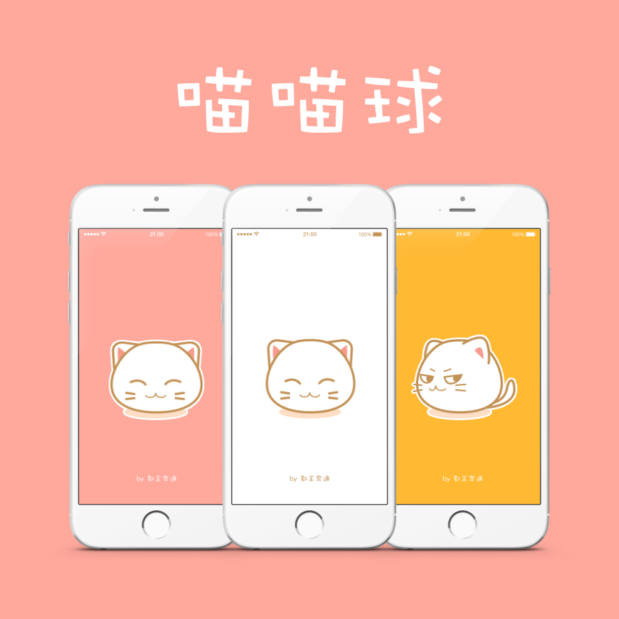 微信表情（二）丨布偶球（图ZNTU1OTMyOTY=） - 网络表情 - 站酷设计师byebab原创素材 - 站酷ZCOOL