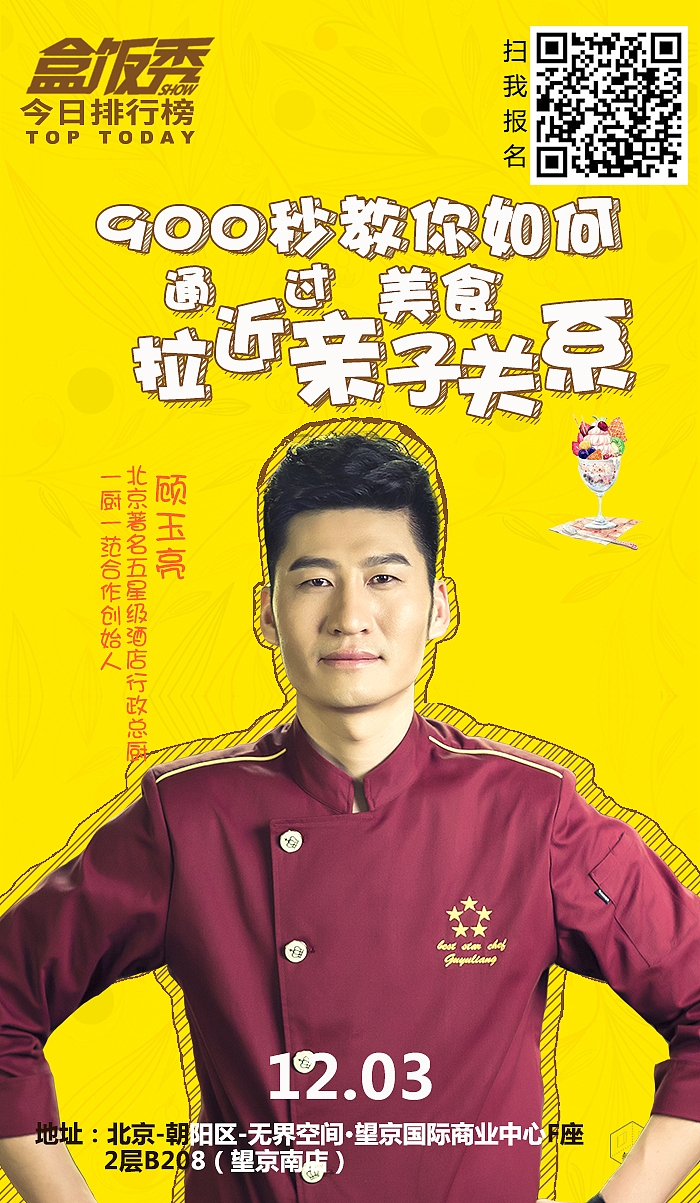 TED秀——亲子育儿专场（图ZNjUyOTgyMTI=） - 宣传物料 - 站酷设计师张小鱼de原创素材 - 站酷ZCOOL