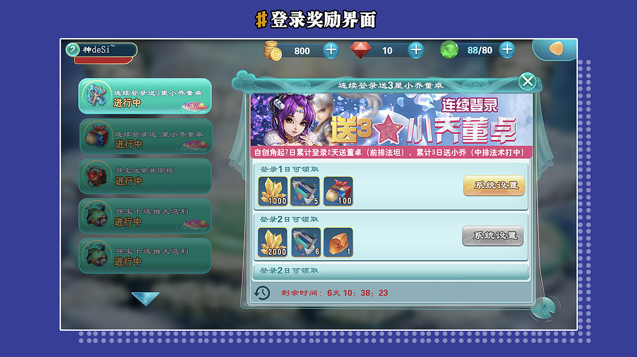 作品集（图ZMTAzMzE0Mjg4） - 游戏UI - 站酷设计师zelss原创素材 - 站酷ZCOOL