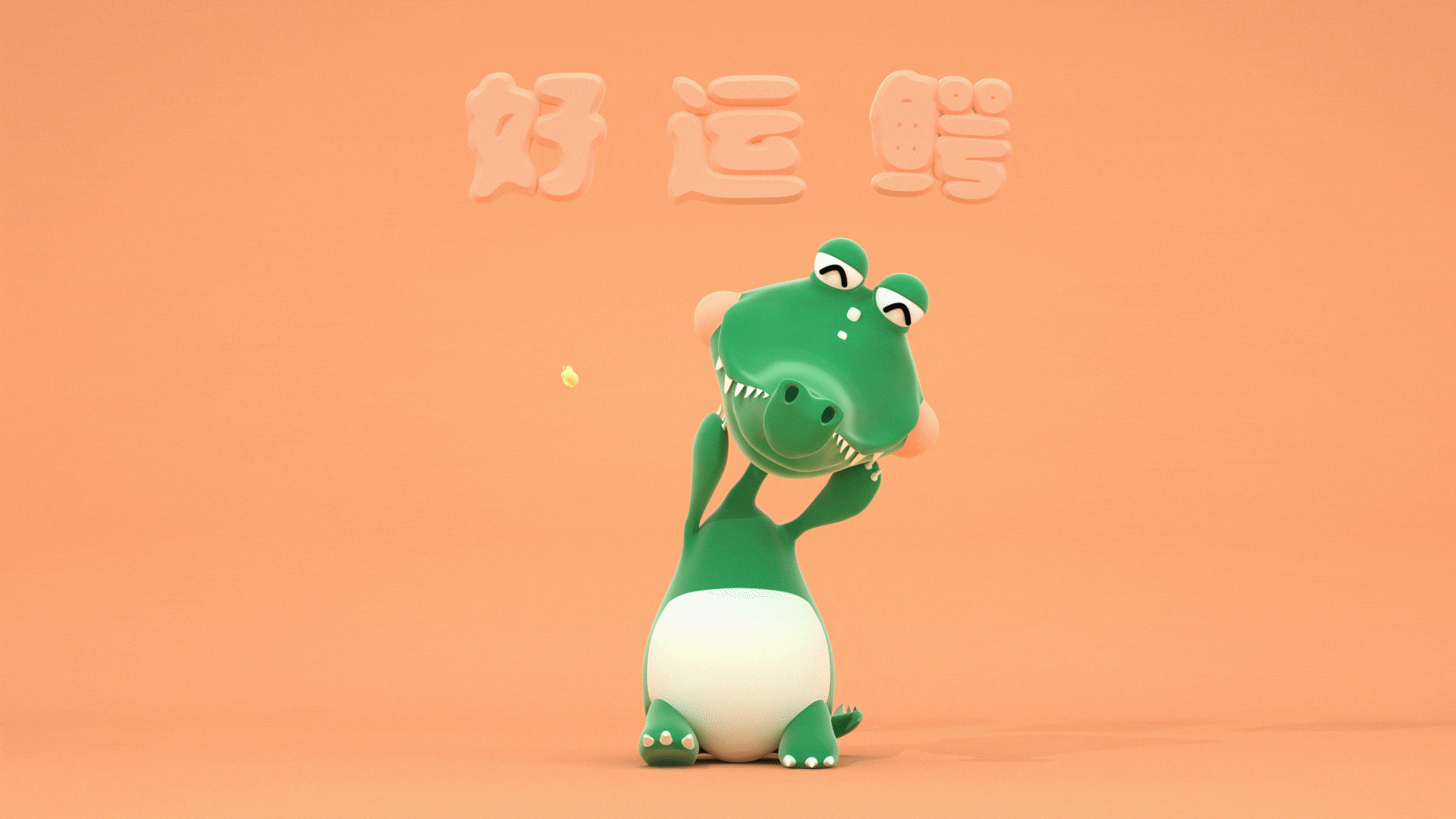 三维动态表情包-快乐上线（图ZMjI5Nzc4NzQ4） - 人物/生物 - 站酷设计师RunningAbi原创素材 - 站酷ZCOOL