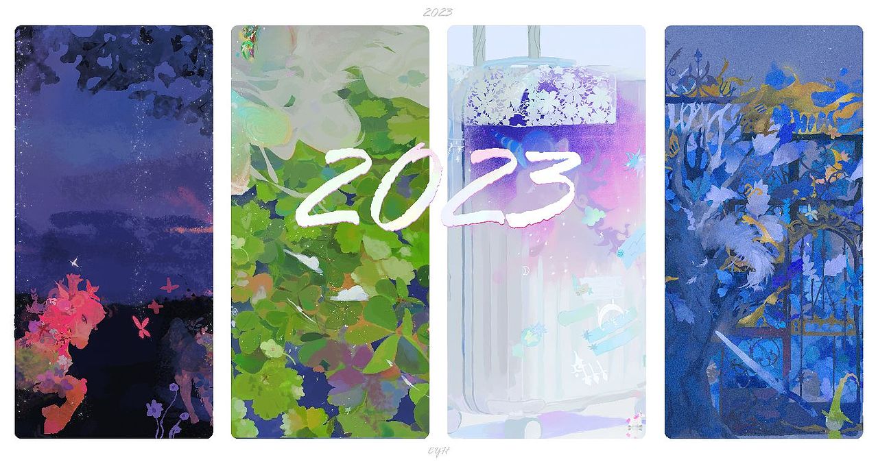 23年的一些图总结