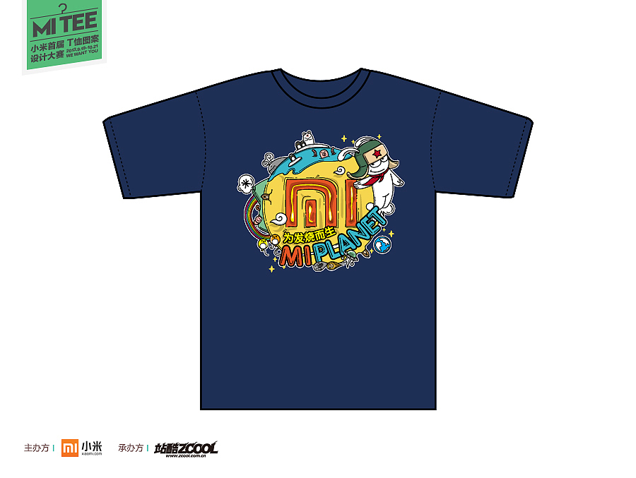 《MI PLANET》小米星球