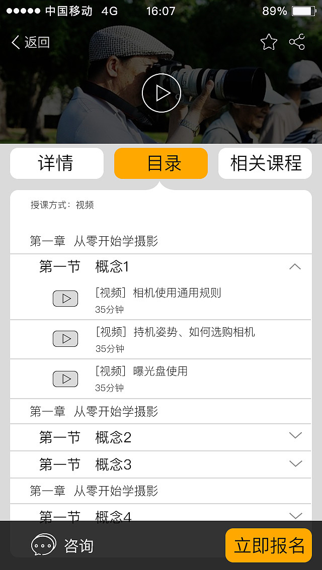 时光-中老年掌上大学