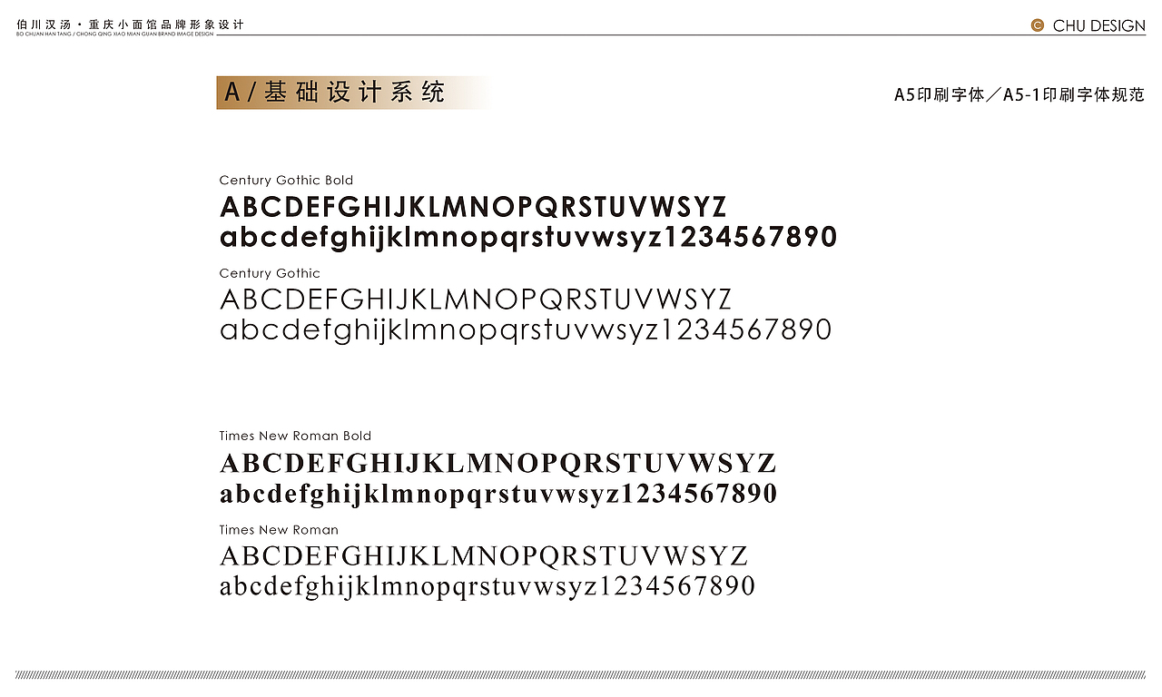 伯川汉汤（面馆）品牌形象设计提案（图ZMTI0NzYwMjMy） - 品牌 - 站酷设计师老捷寶原创素材 - 站酷ZCOOL