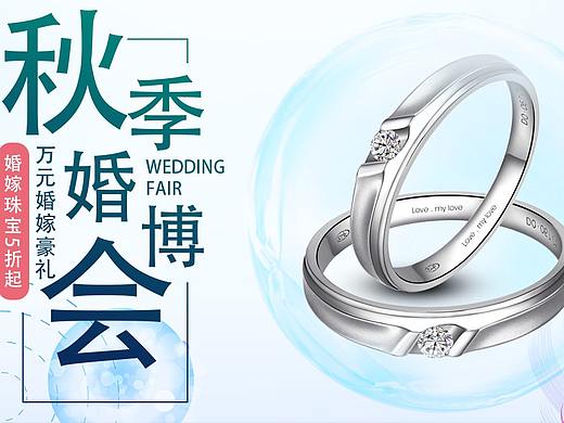 珠宝banner